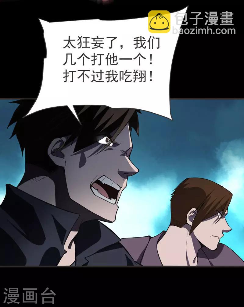 第69话 这什么神仙学生？-第71话