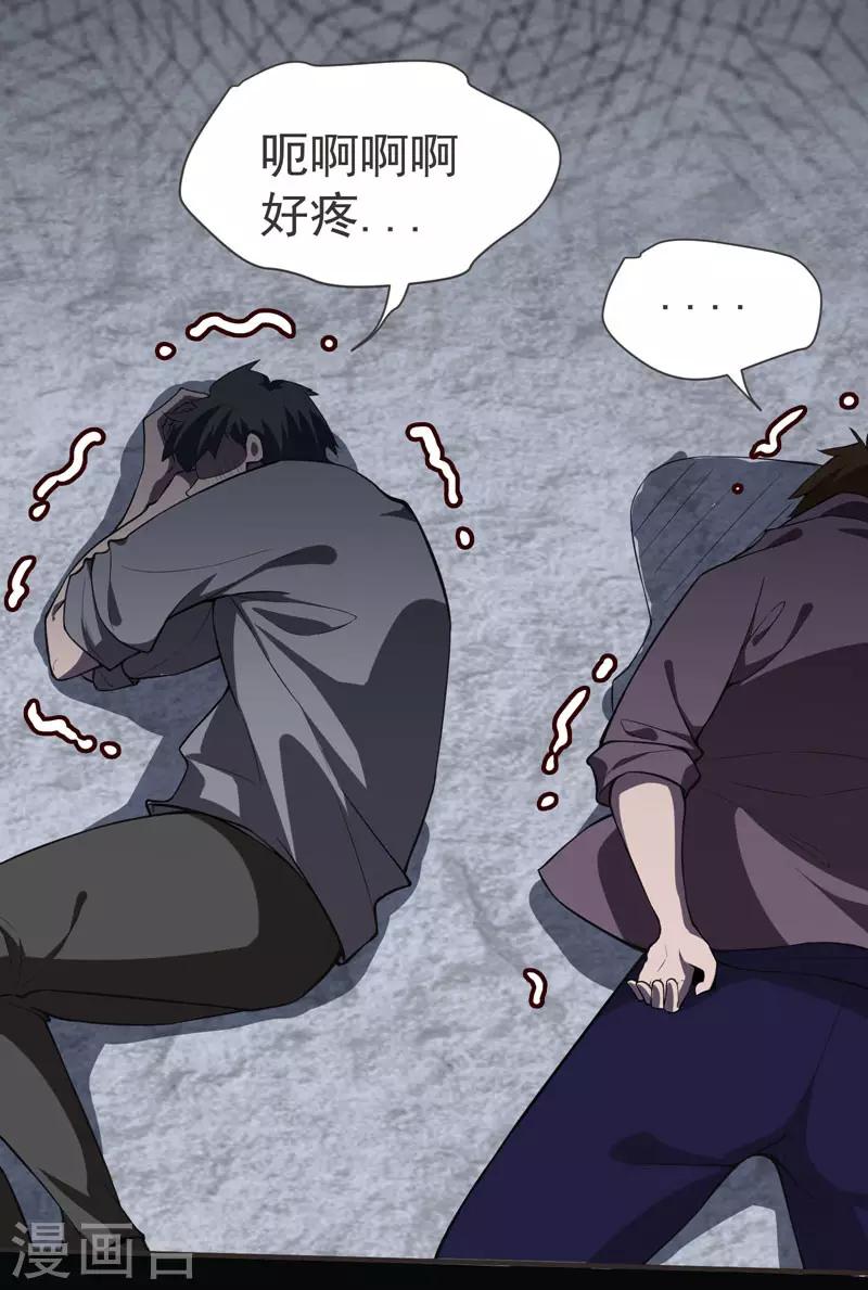 第69话 这什么神仙学生？-第71话