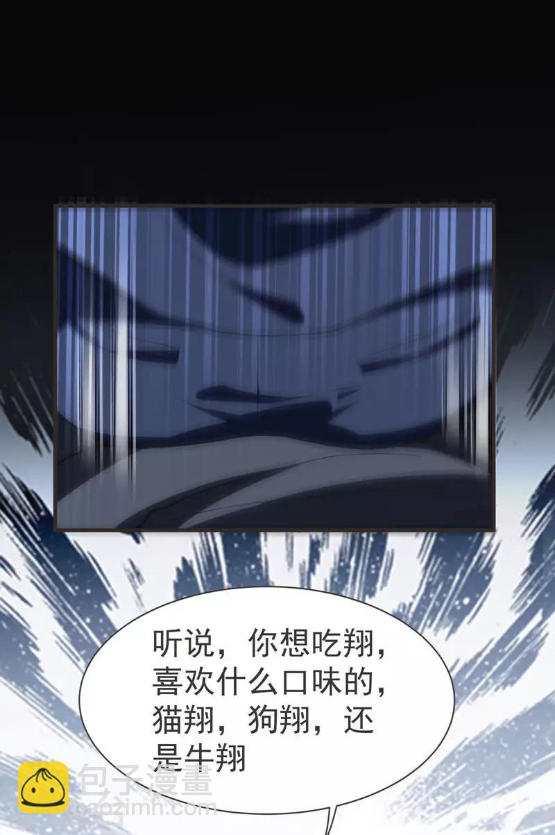 第69话 这什么神仙学生？-第71话