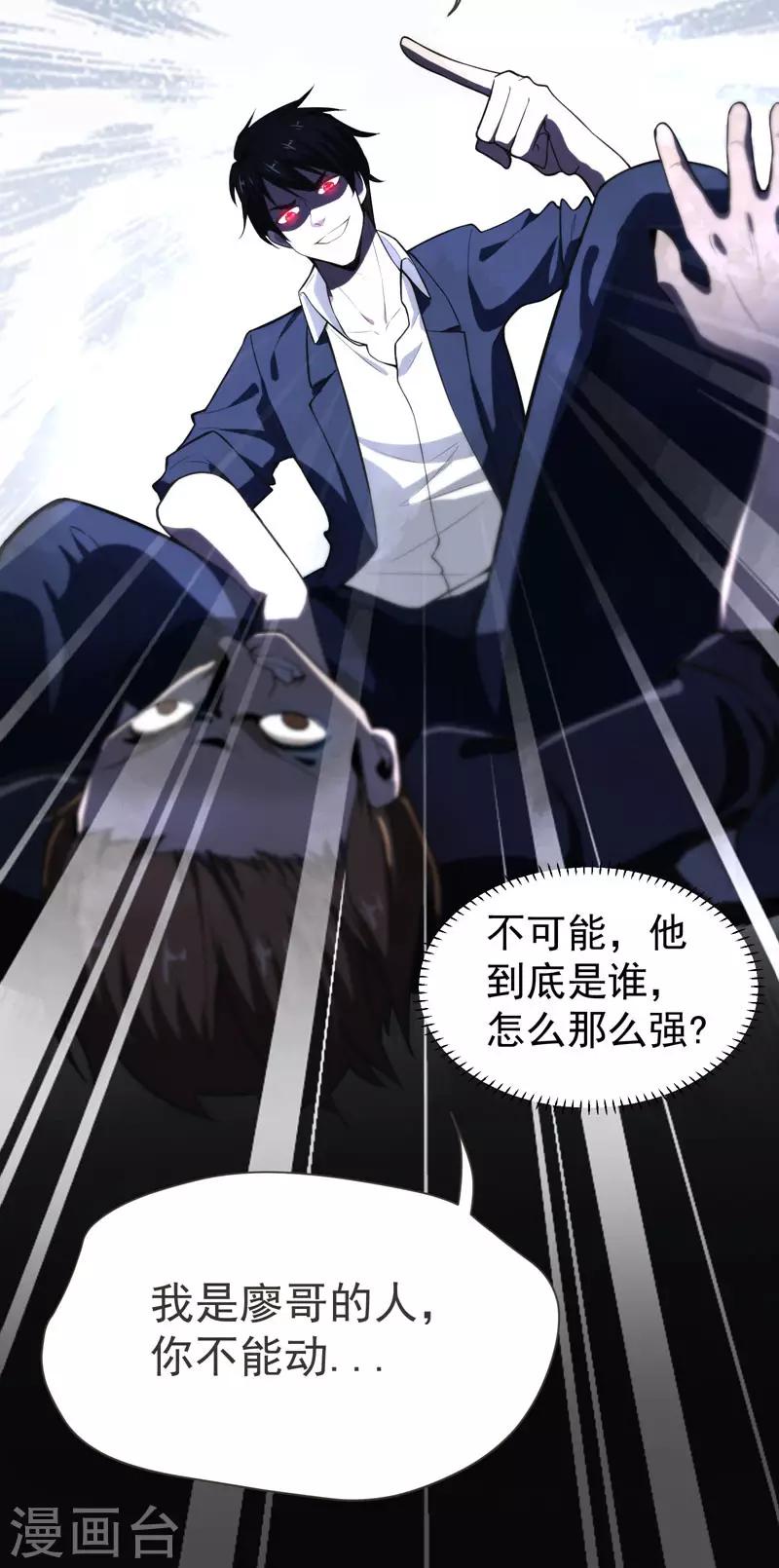 第69话 这什么神仙学生？-第71话