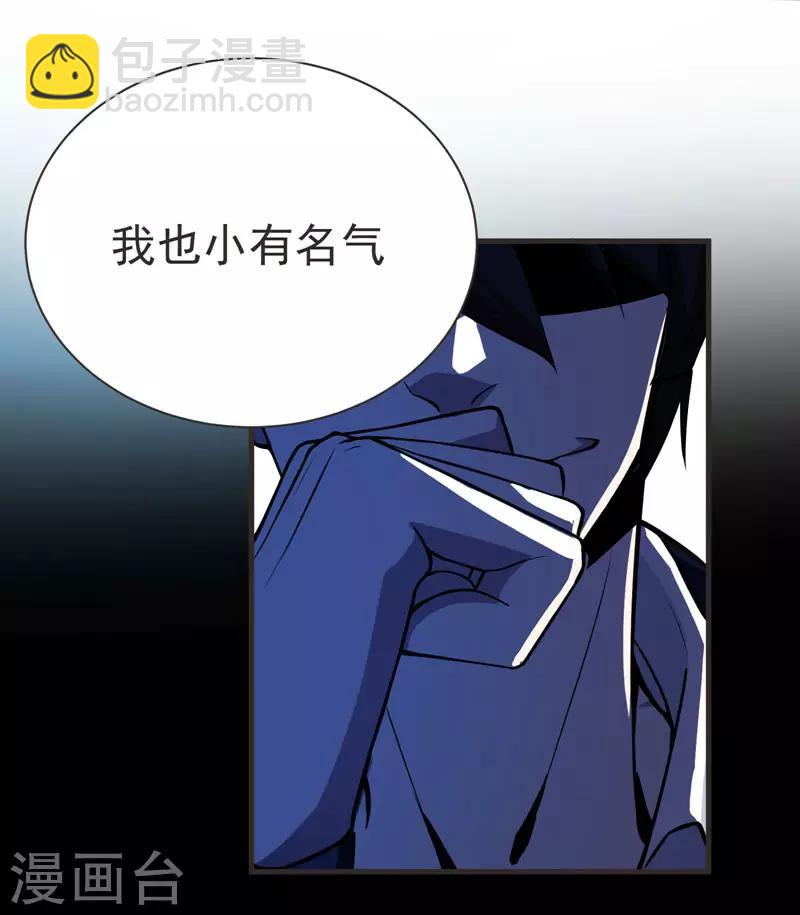 第69话 这什么神仙学生？-第71话