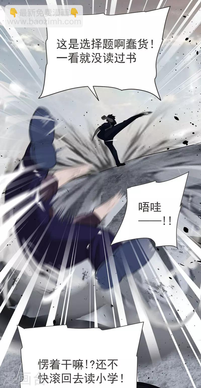 第69话 这什么神仙学生？-第71话