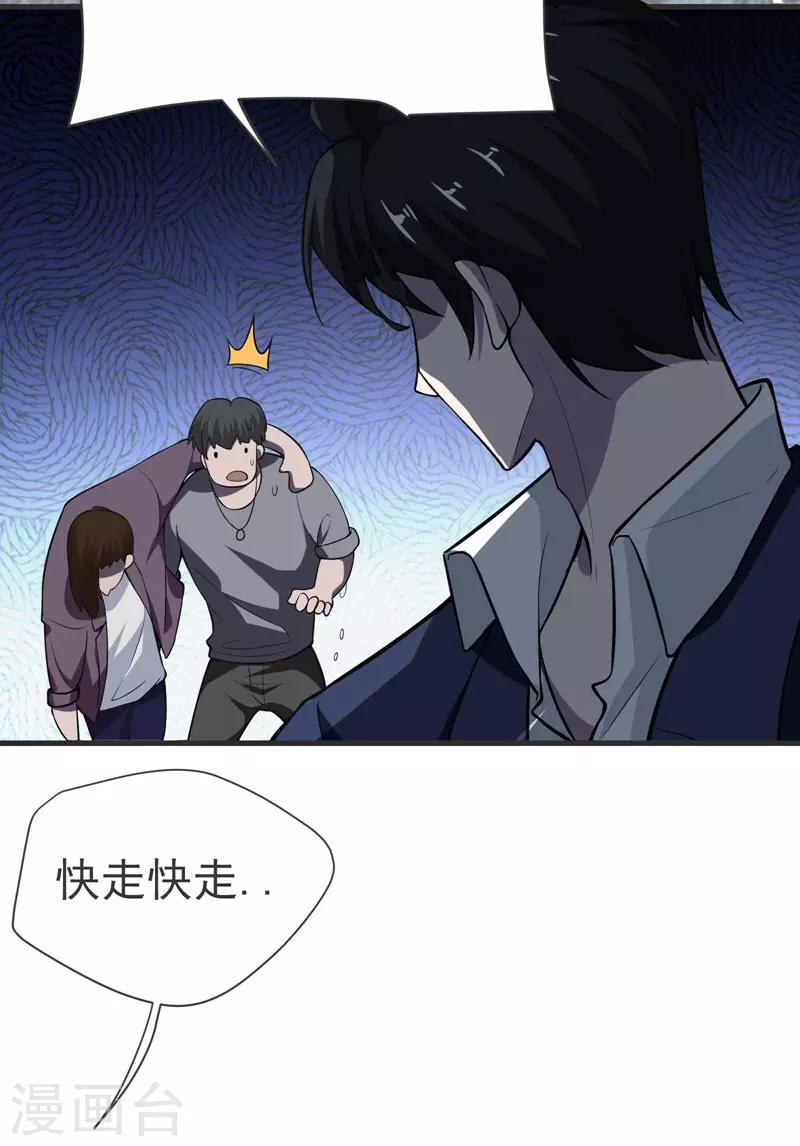 第69话 这什么神仙学生？-第71话