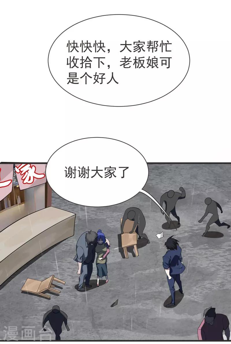 第69话 这什么神仙学生？-第71话