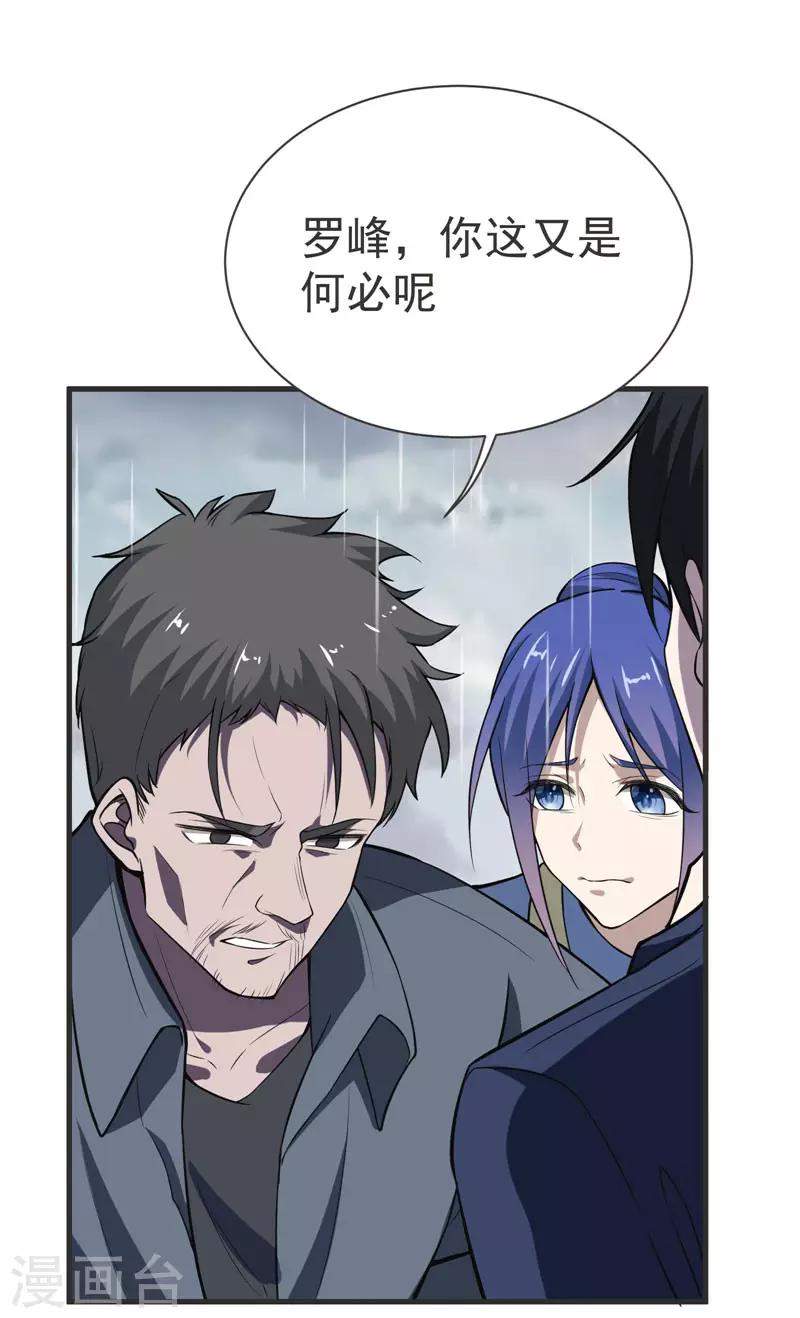 第69话 这什么神仙学生？-第71话