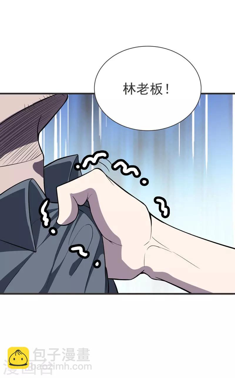 第69话 这什么神仙学生？-第71话