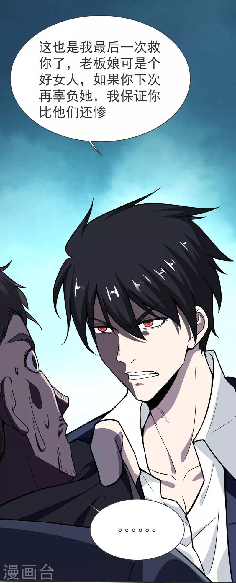 第69话 这什么神仙学生？-第71话