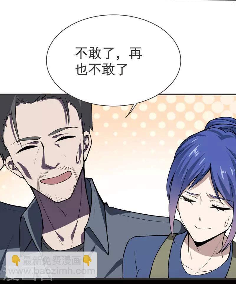 第69话 这什么神仙学生？-第71话