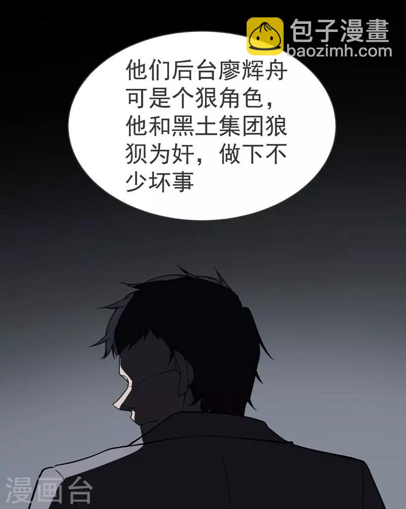 第69话 这什么神仙学生？-第71话