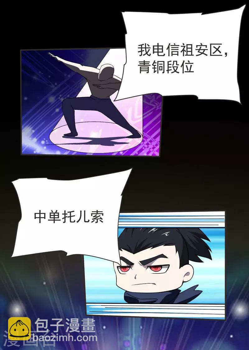 第69话 这什么神仙学生？-第71话