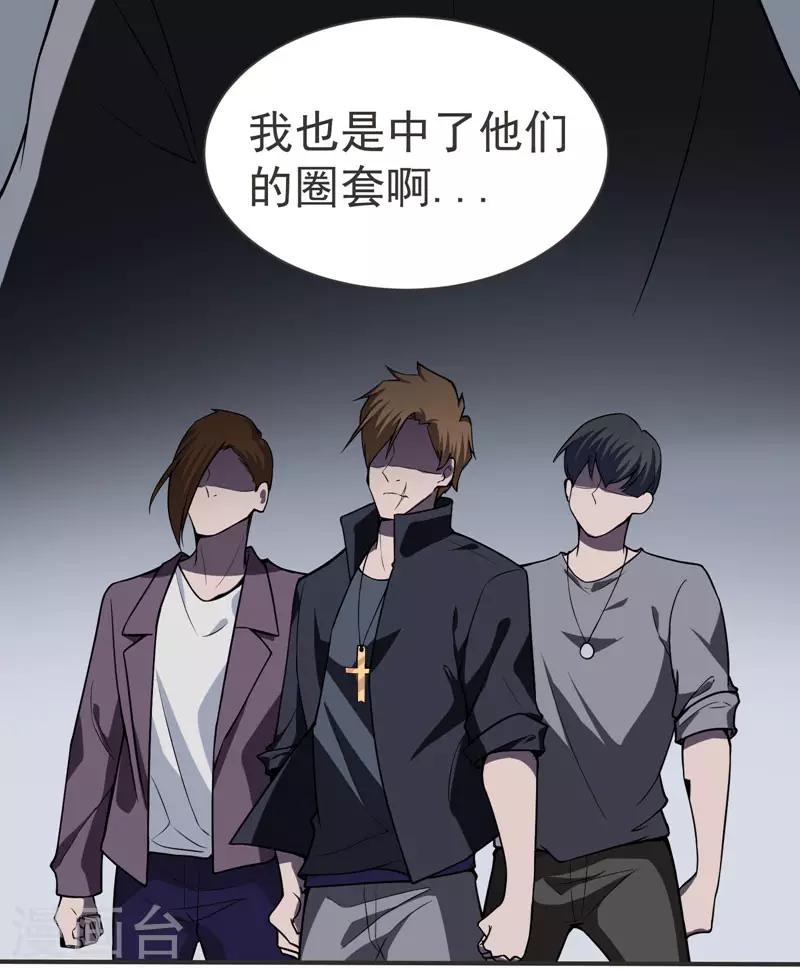 第69话 这什么神仙学生？-第71话