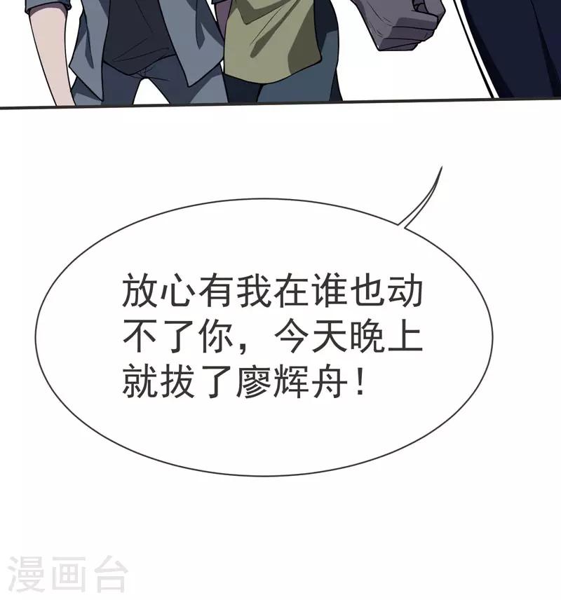 第69话 这什么神仙学生？-第71话