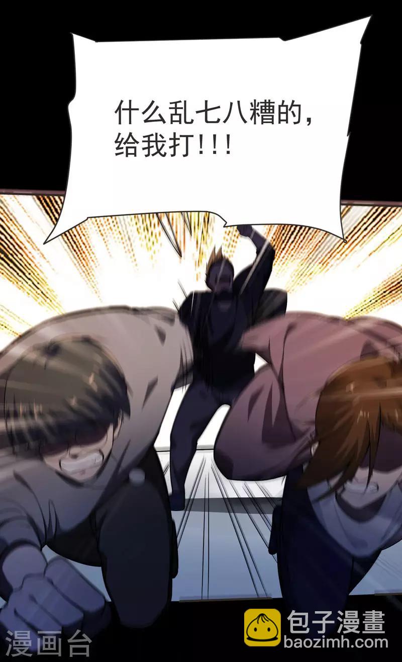 第69话 这什么神仙学生？-第71话