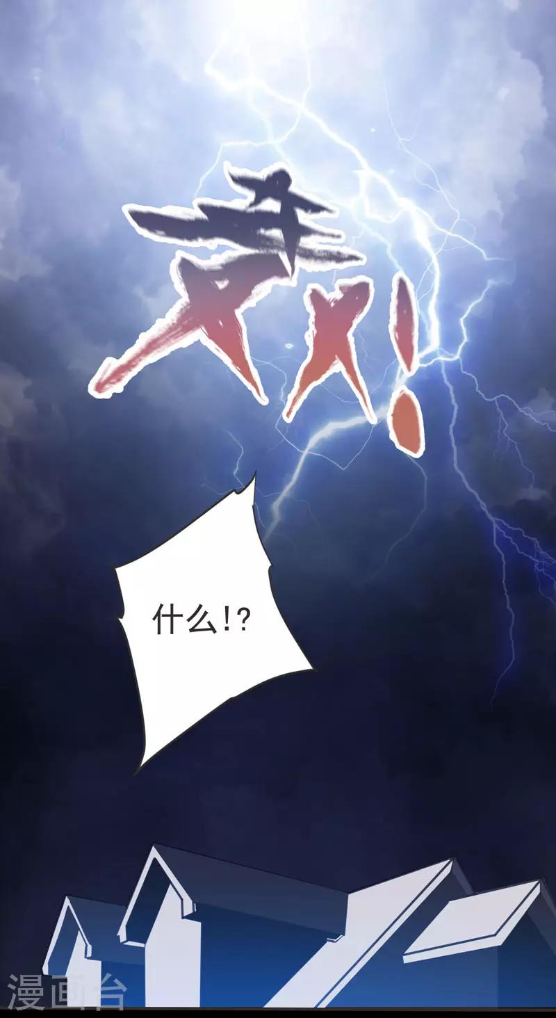 第71话 死神降临-第73话
