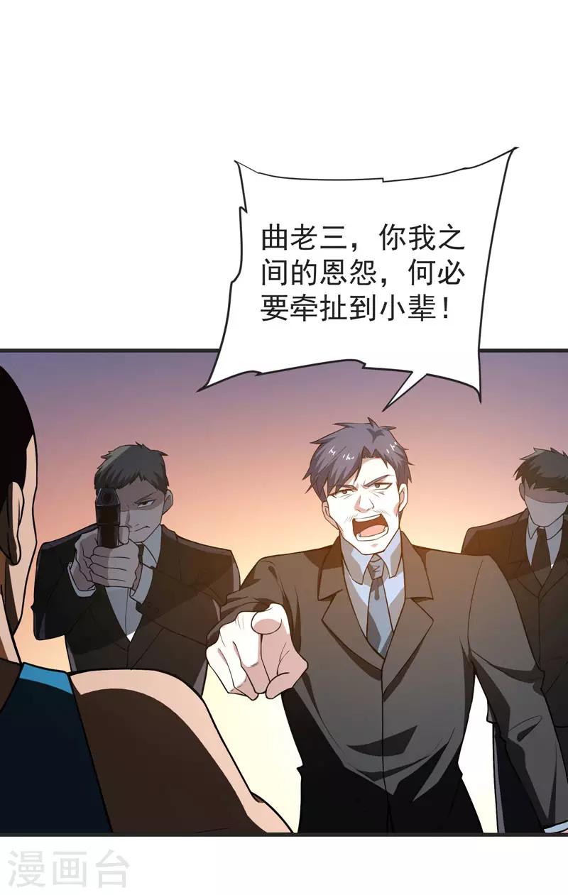 第71话 死神降临-第73话