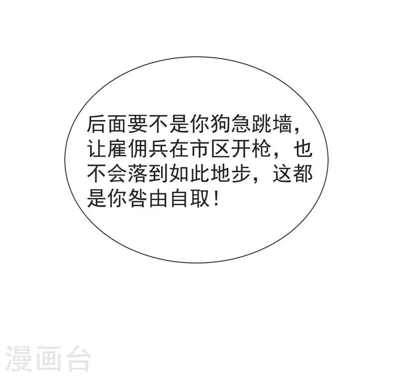 第71话 死神降临-第73话
