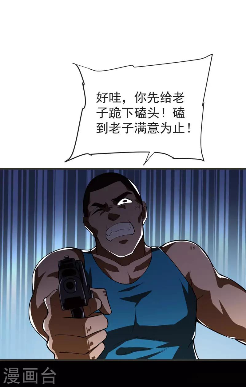 第71话 死神降临-第73话