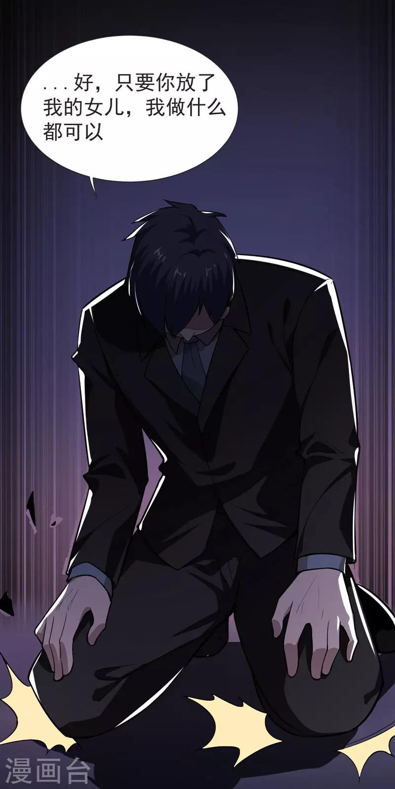 第71话 死神降临-第73话