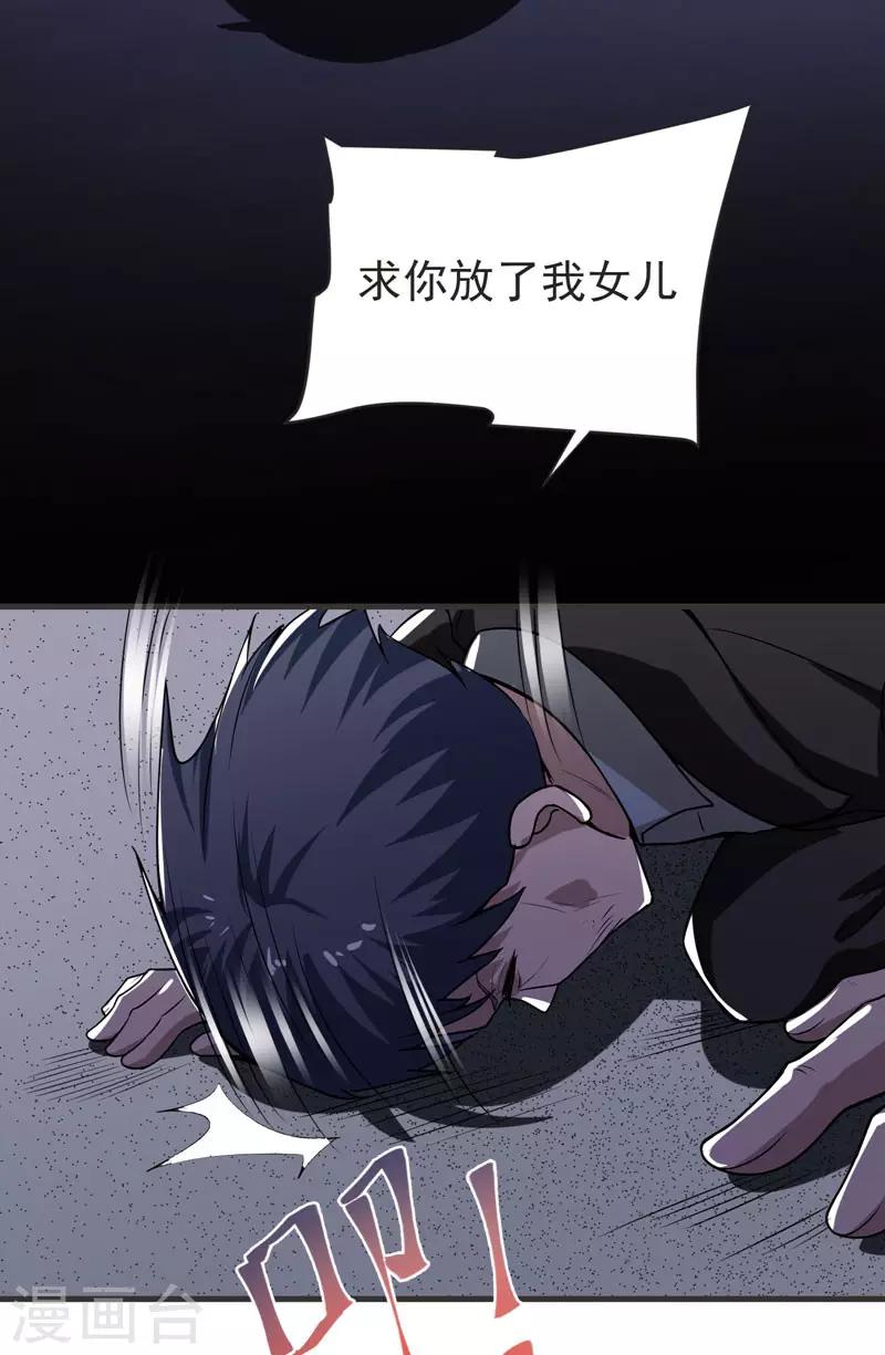 第71话 死神降临-第73话
