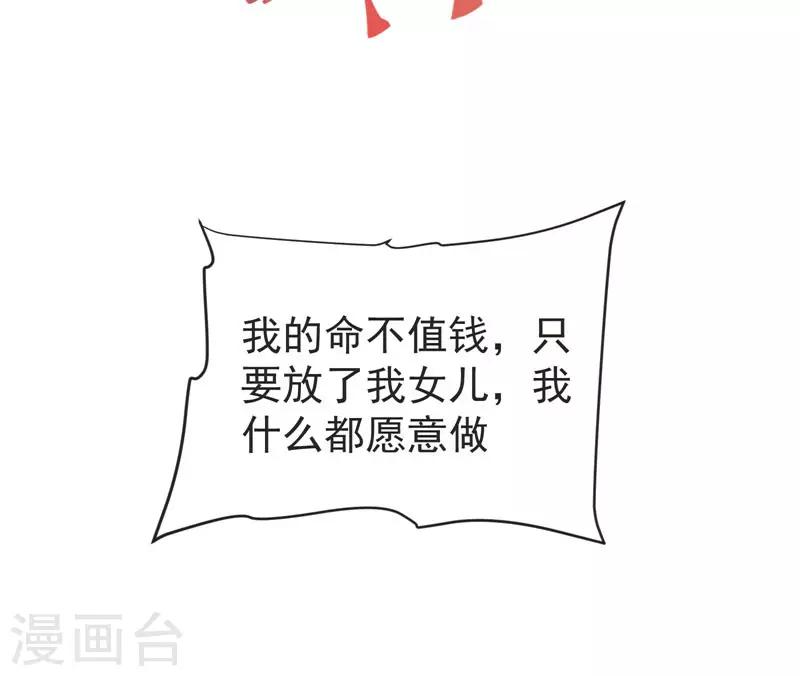第71话 死神降临-第73话