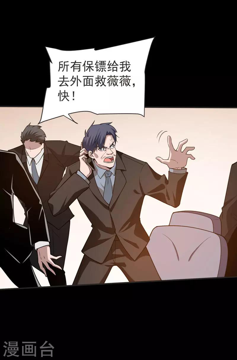 第71话 死神降临-第73话