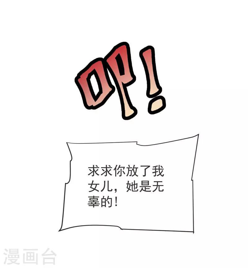 第71话 死神降临-第73话
