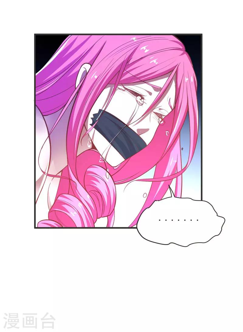 第71话 死神降临-第73话