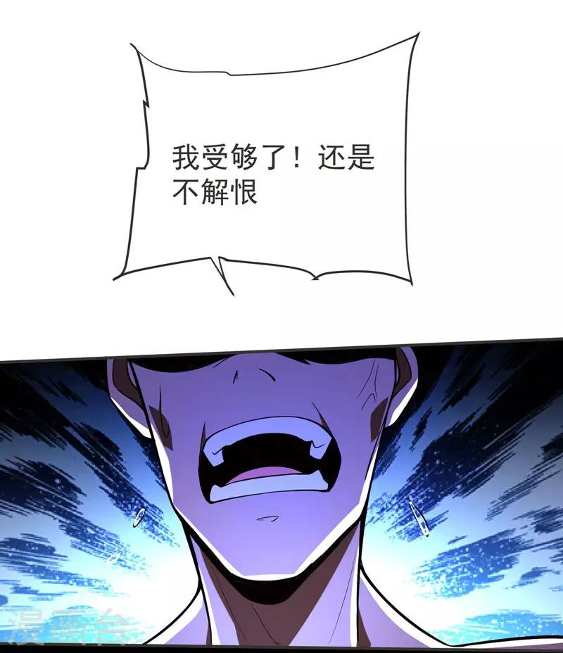 第71话 死神降临-第73话