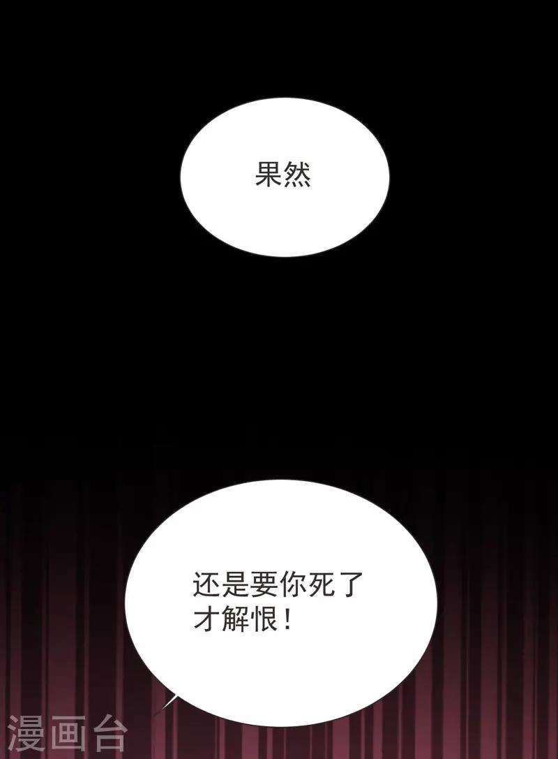 第71话 死神降临-第73话
