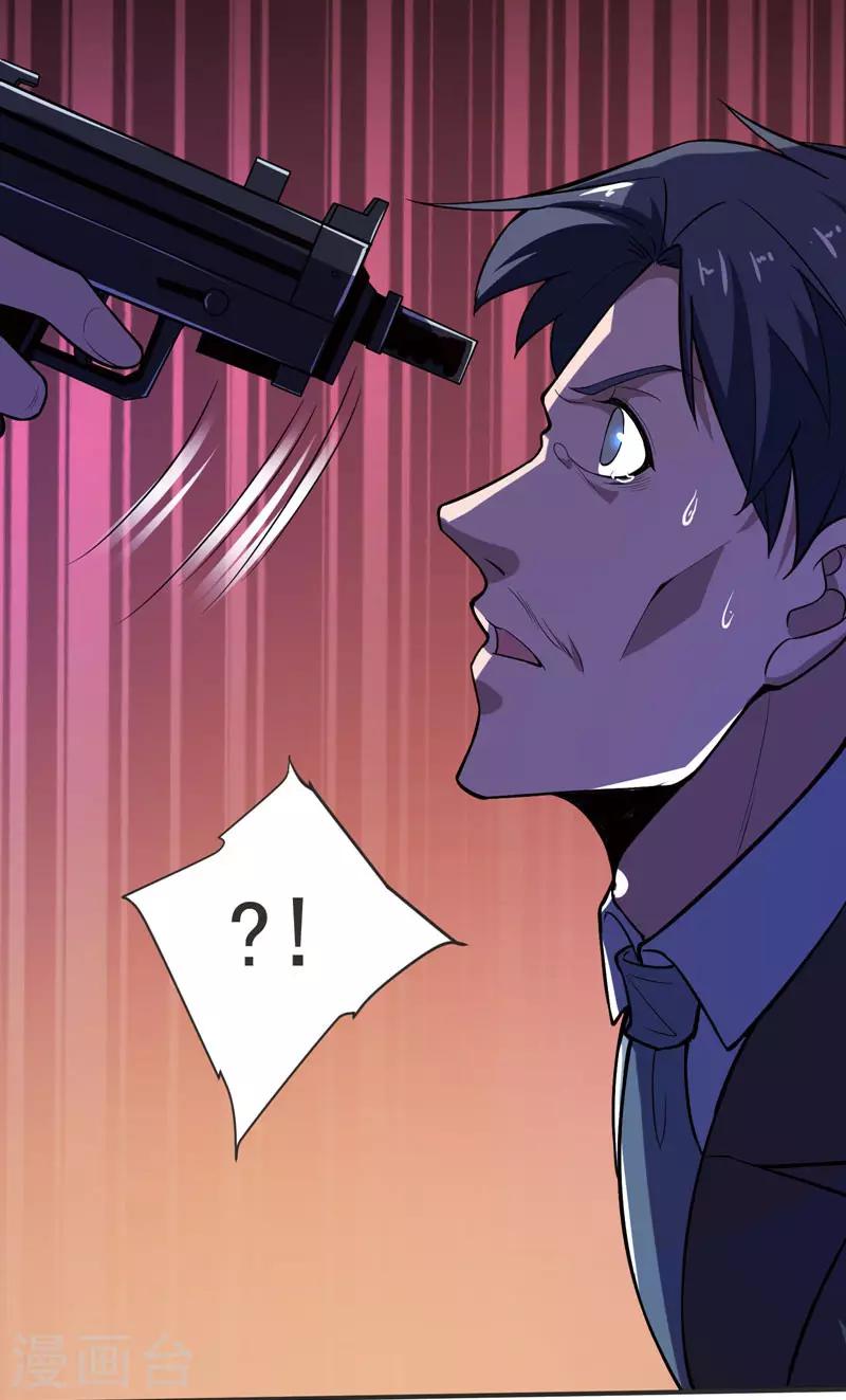 第71话 死神降临-第73话
