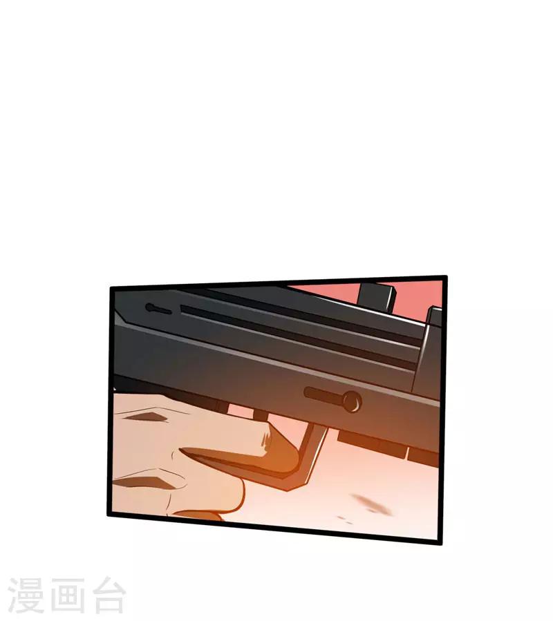 第71话 死神降临-第73话