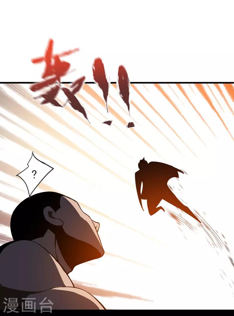 第71话 死神降临-第73话