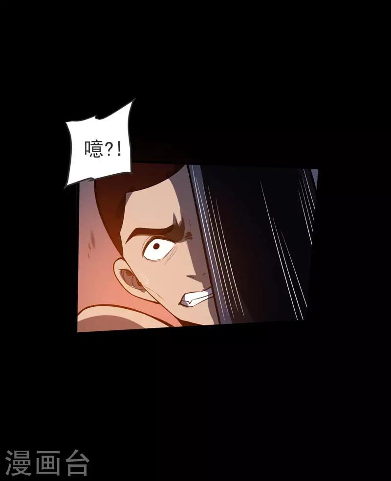第71话 死神降临-第73话