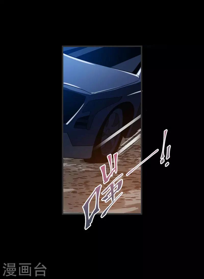 第71话 死神降临-第73话