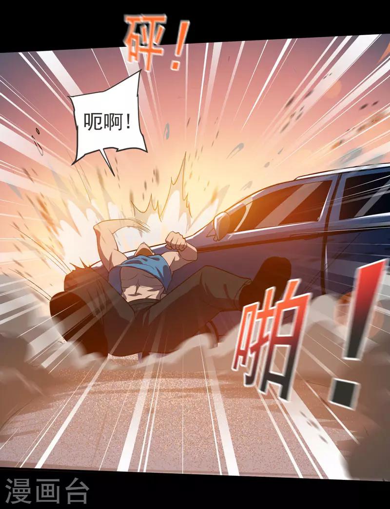 第71话 死神降临-第73话