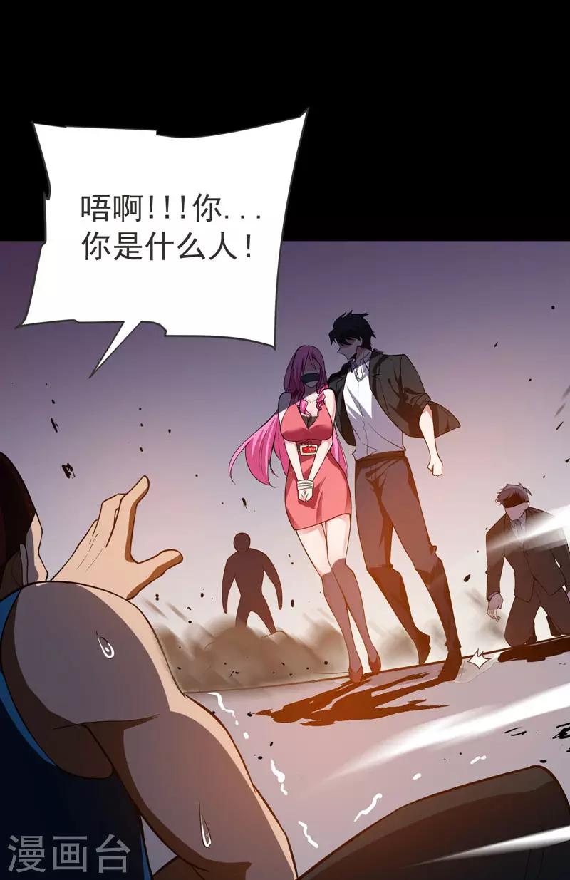 第71话 死神降临-第73话