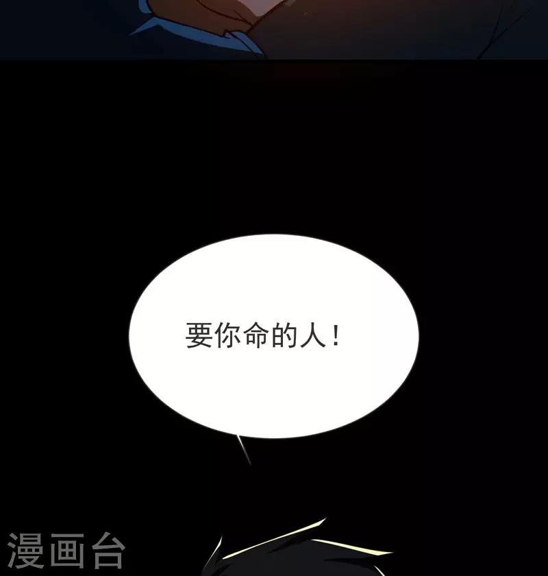 第71话 死神降临-第73话