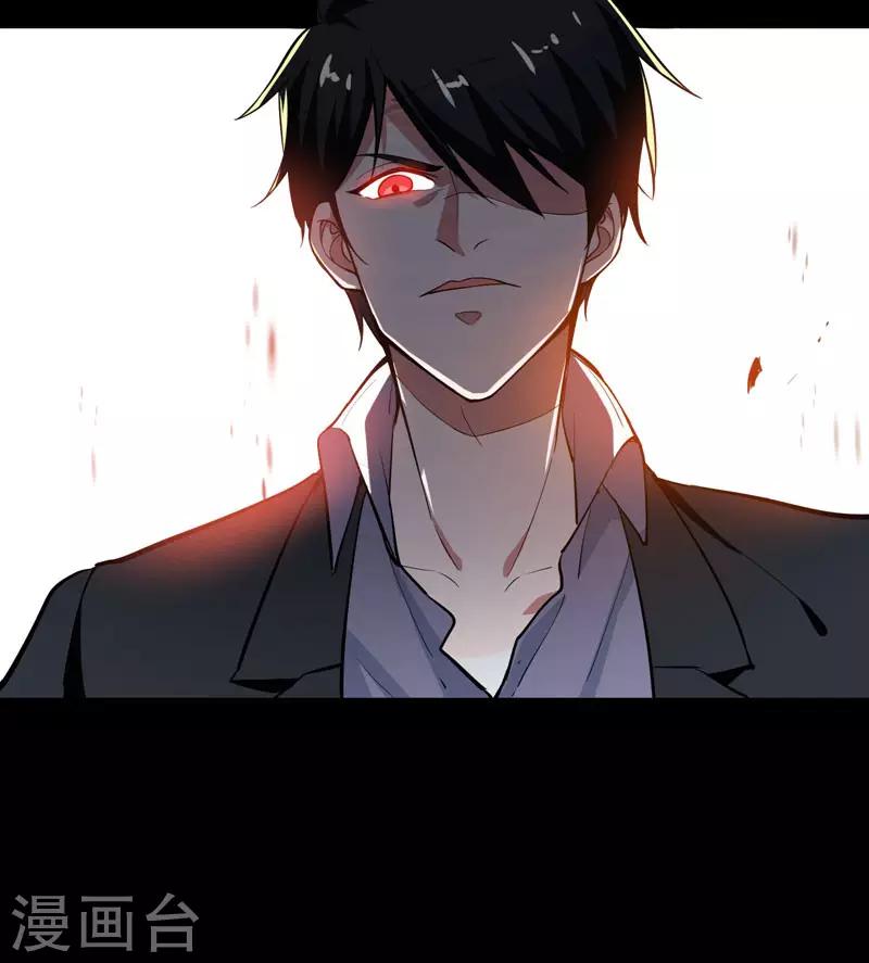 第71话 死神降临-第73话