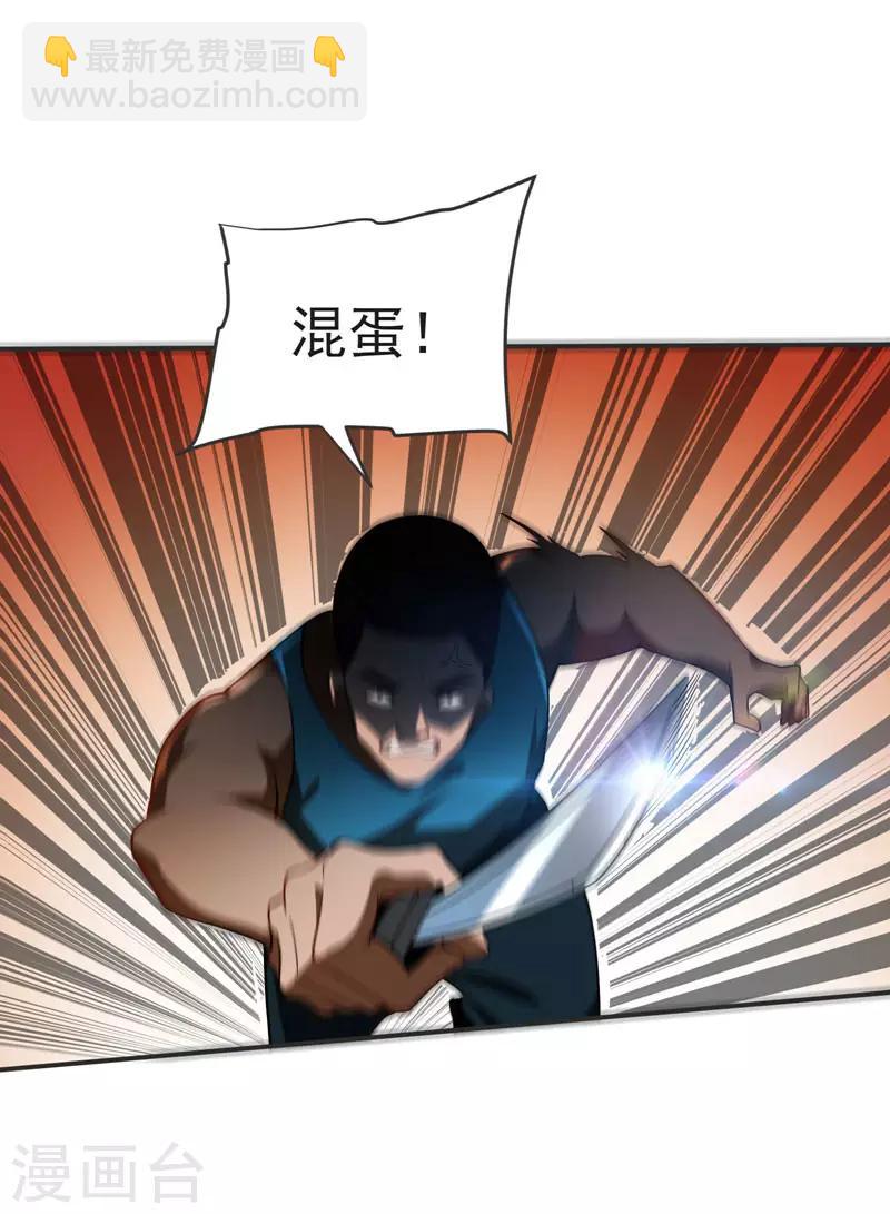 第71话 死神降临-第73话