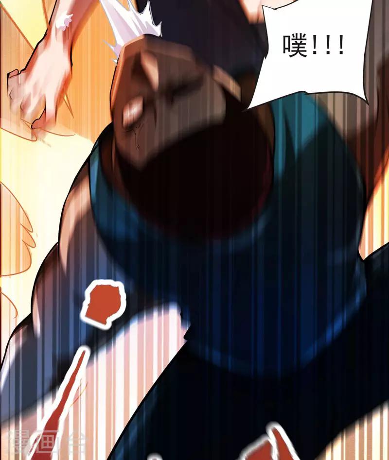 第71话 死神降临-第73话