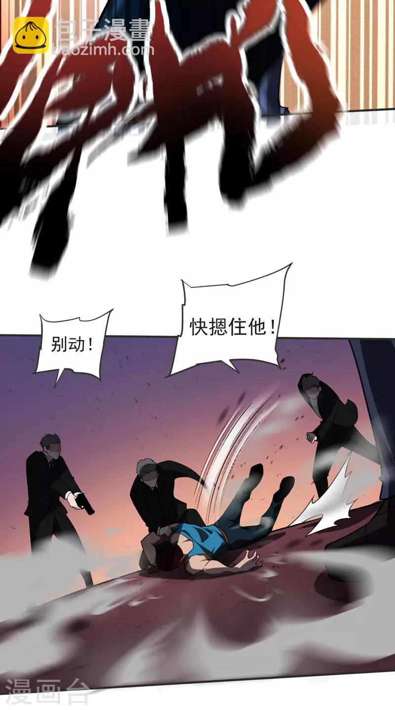 第71话 死神降临-第73话