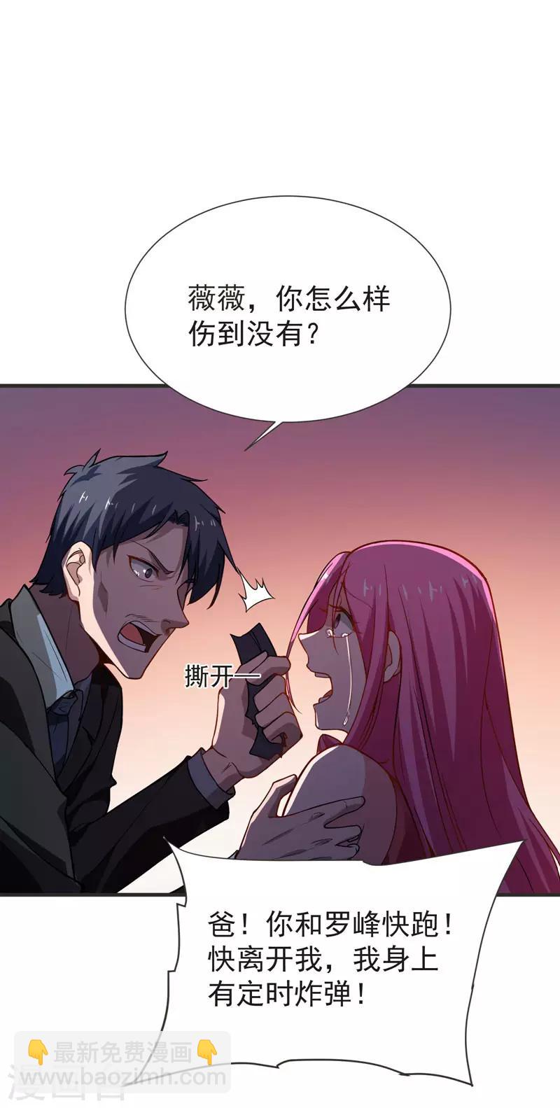 第71话 死神降临-第73话