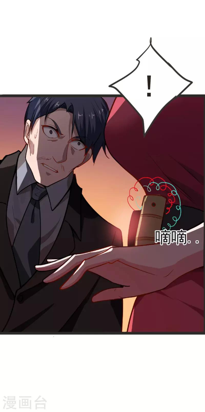 第71话 死神降临-第73话