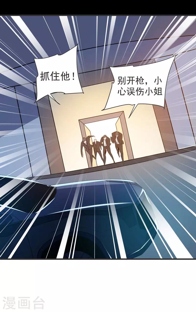 第71话 死神降临-第73话