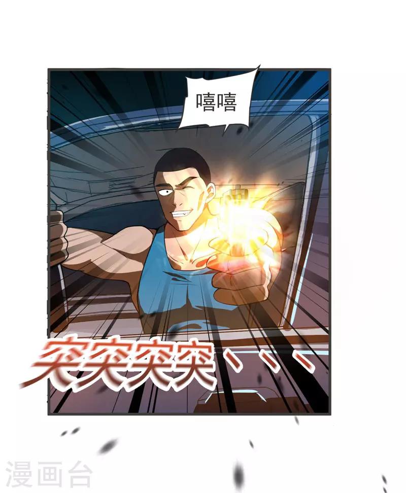 第71话 死神降临-第73话