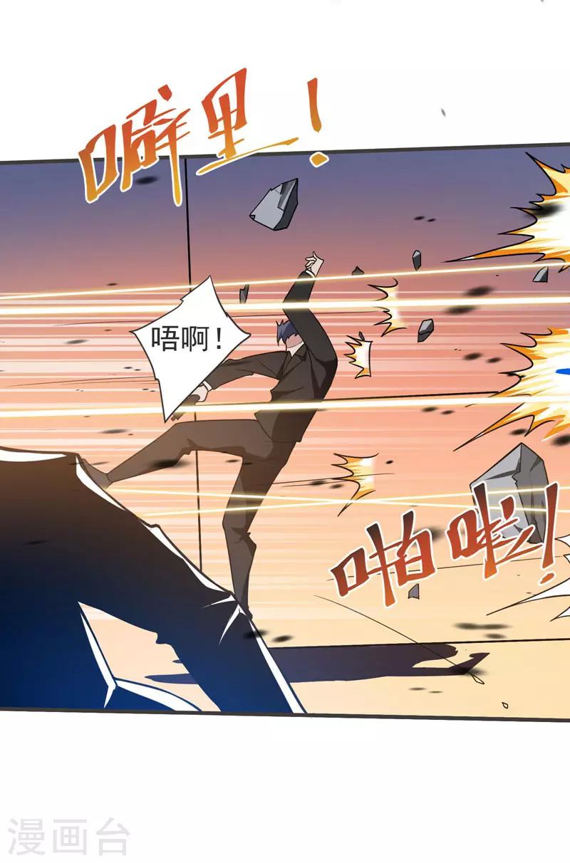 第71话 死神降临-第73话
