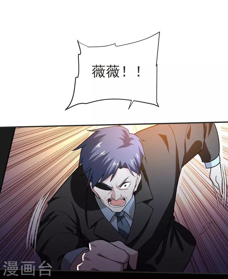 第71话 死神降临-第73话
