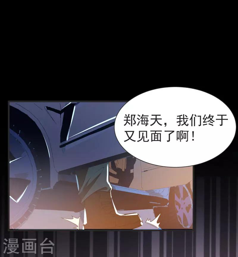 第71话 死神降临-第73话