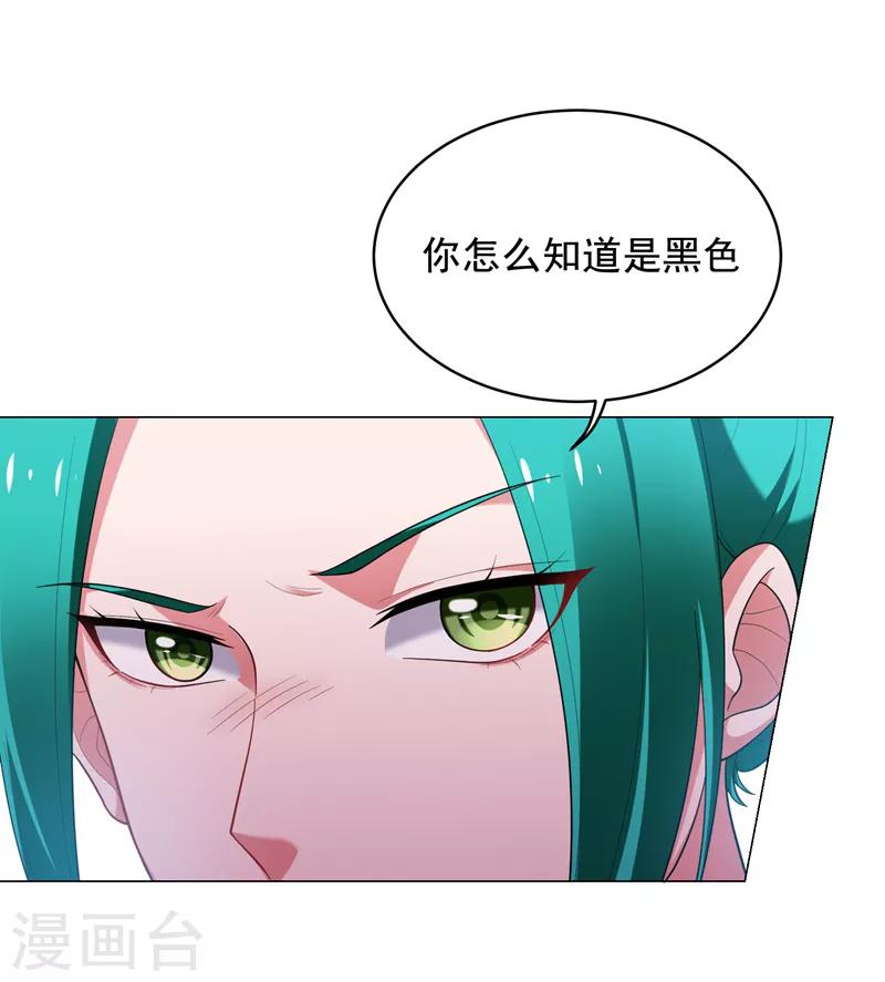 第73话 黑色比较性感~-第75话