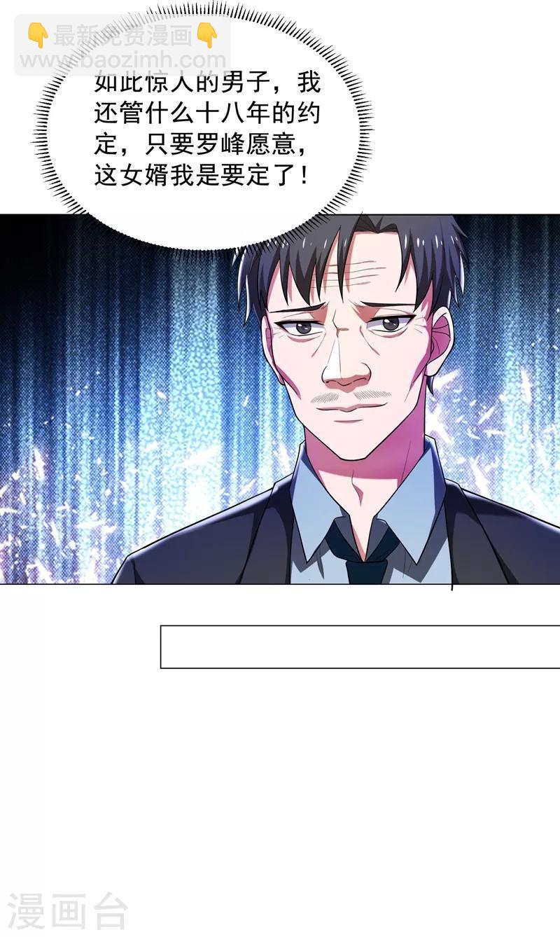 第73话 黑色比较性感~-第75话